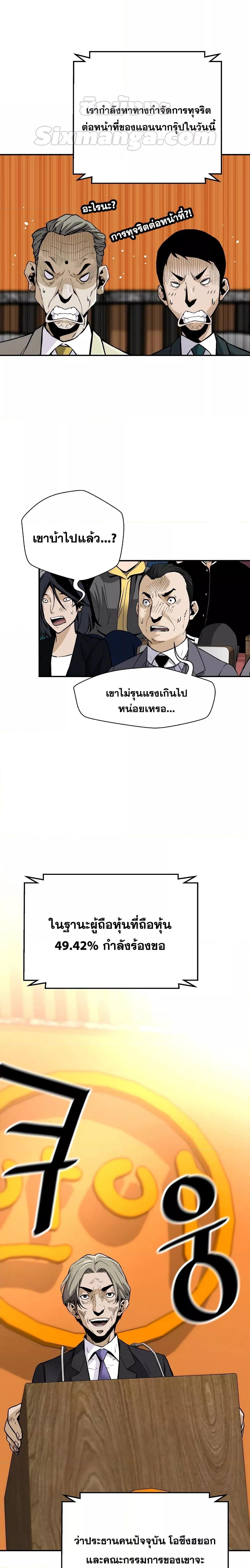 อ่านมังงะ Return of the Legend ตอนที่ 104/8.jpg