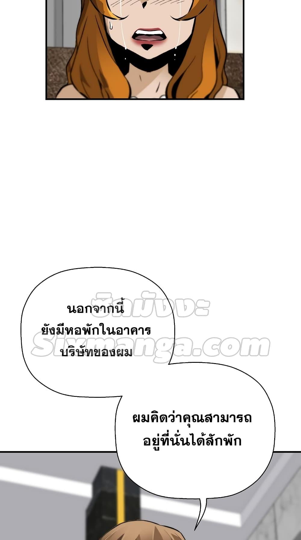 อ่านมังงะ Return of the Legend ตอนที่ 70/80.jpg