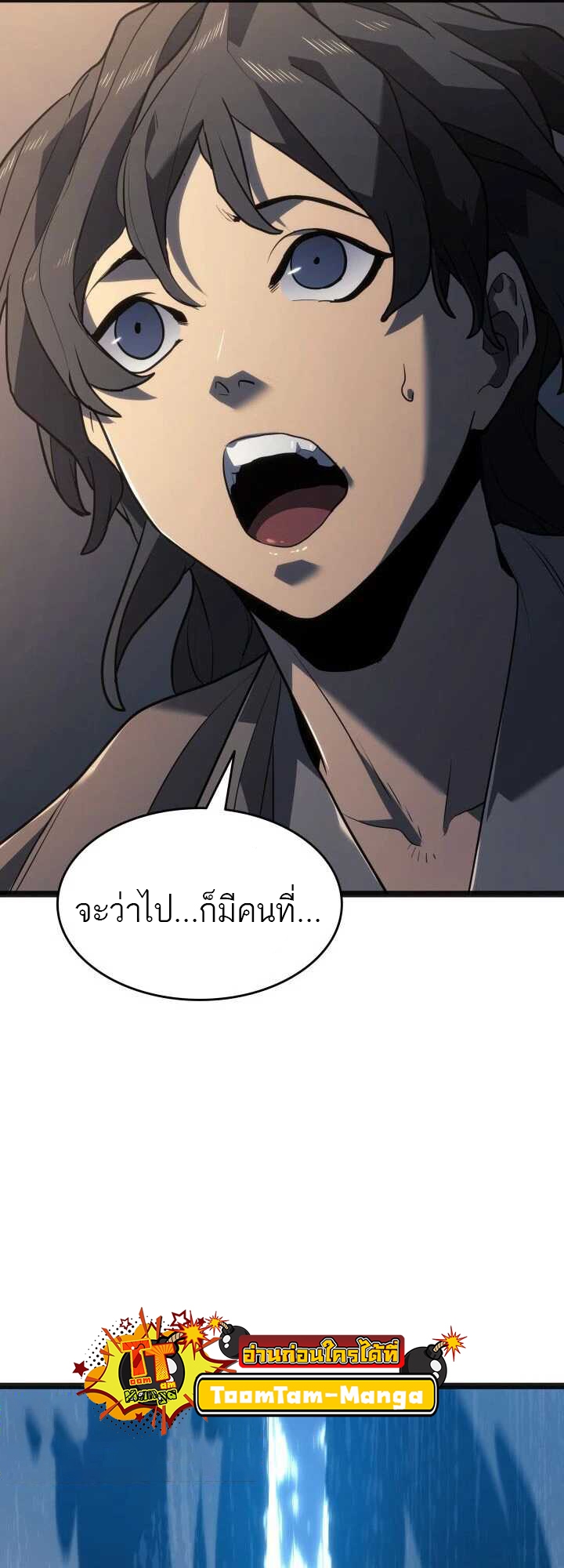 อ่านมังงะ Reaper of the Drifting Moon ตอนที่ 59/80.jpg