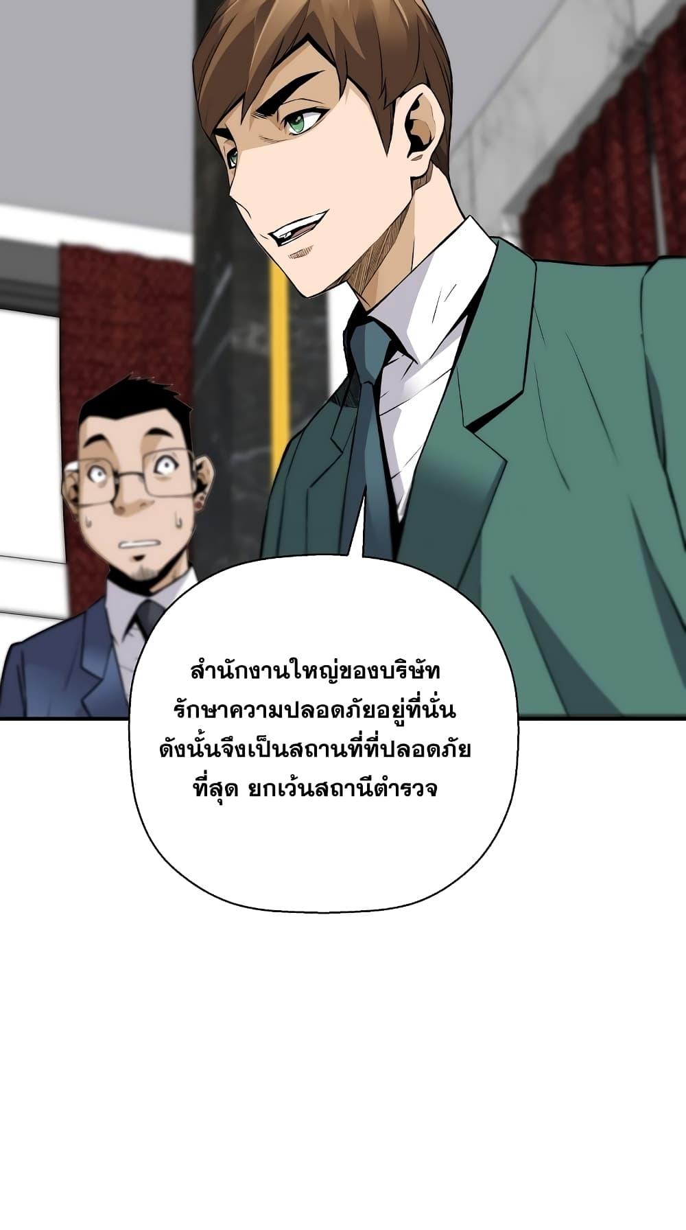 อ่านมังงะ Return of the Legend ตอนที่ 70/81.jpg