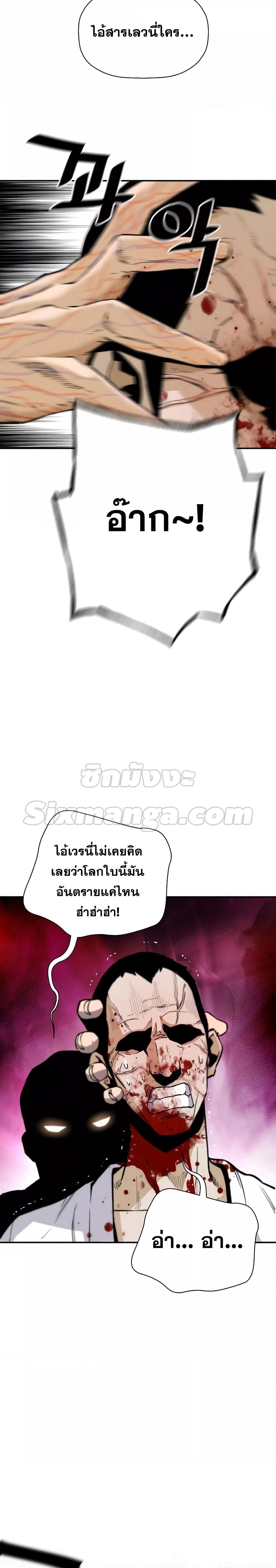 อ่านมังงะ Return of the Legend ตอนที่ 83/8.jpg