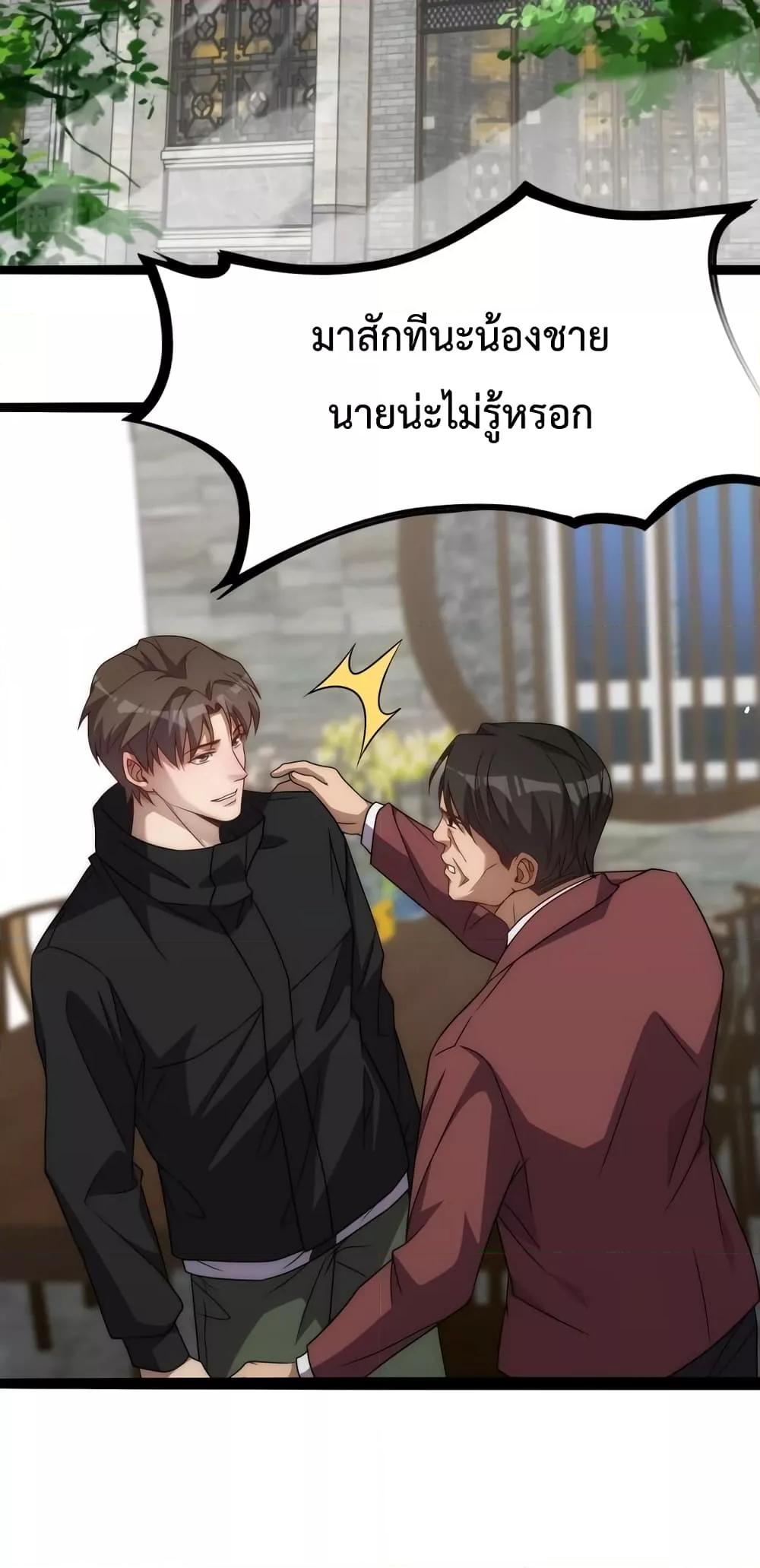 อ่านมังงะ I’m Stuck on the Same Day for a Thousand Years ตอนที่ 26/8.jpg