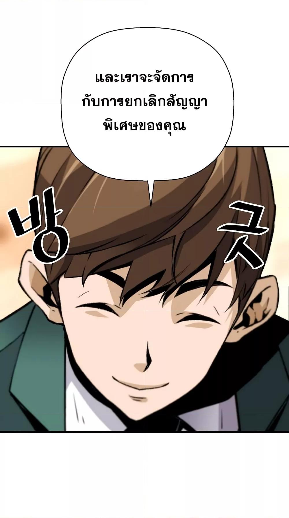 อ่านมังงะ Return of the Legend ตอนที่ 70/82.jpg