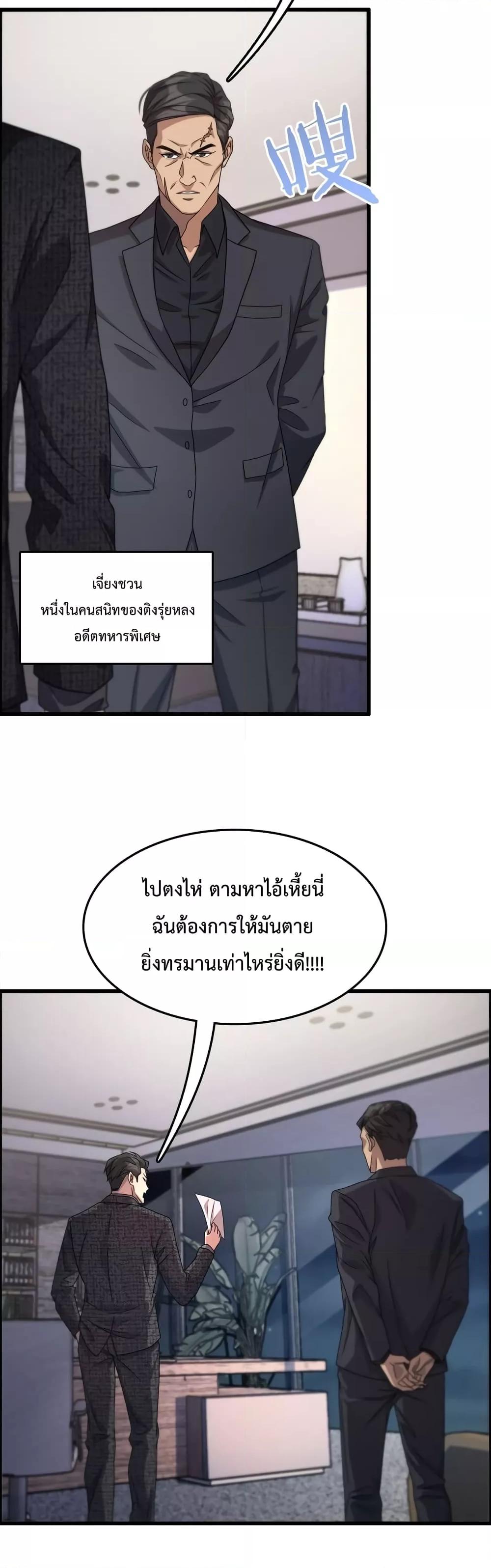 อ่านมังงะ I’m Stuck on the Same Day for a Thousand Years ตอนที่ 23/8.jpg