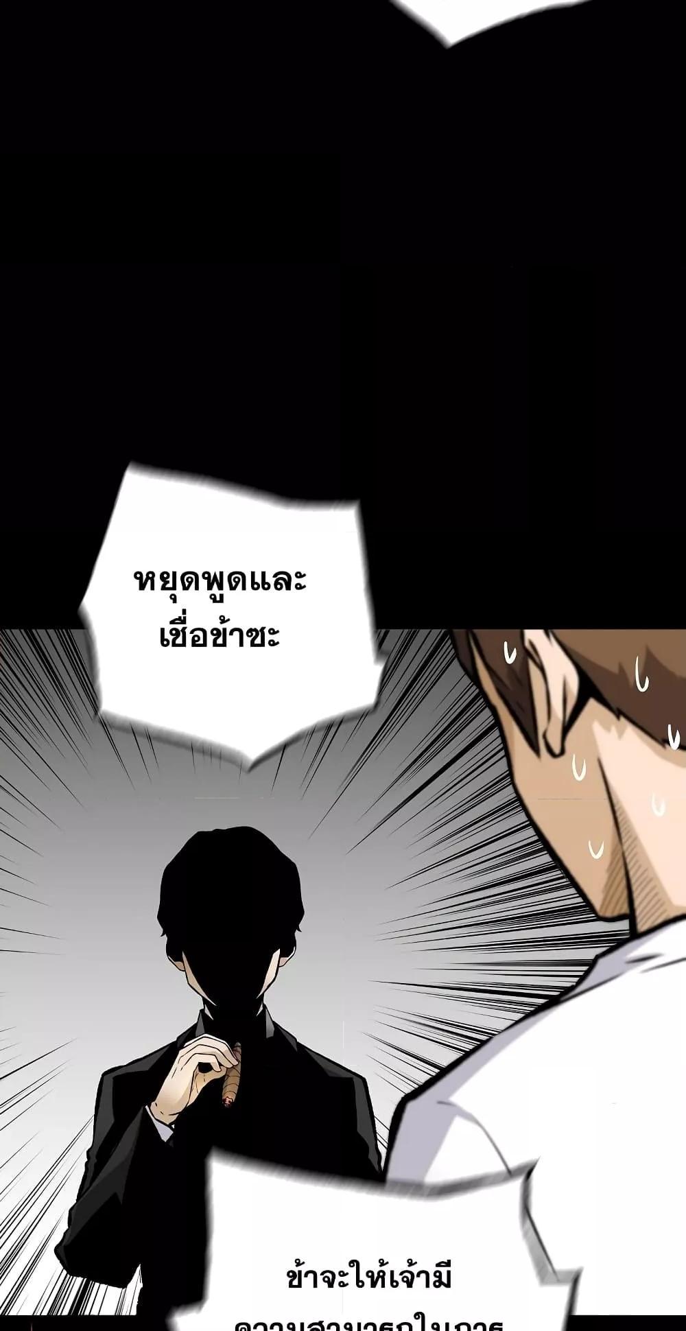 อ่านมังงะ Return of the Legend ตอนที่ 66/8.jpg