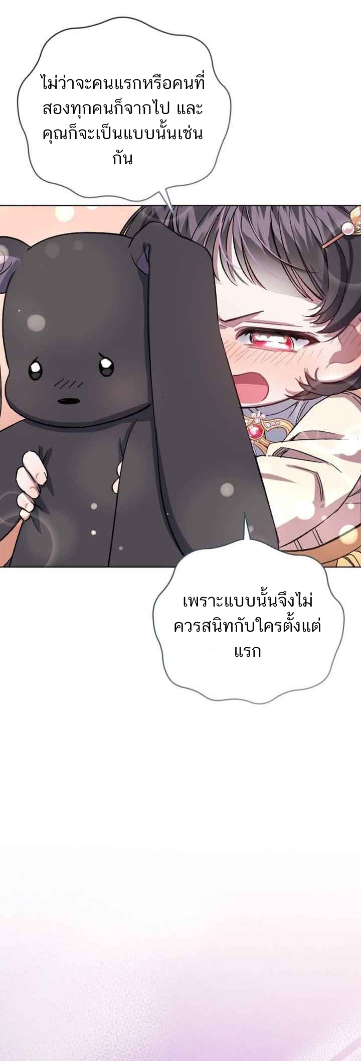 อ่านมังงะ I Became the Stepmother of an Irrevocable Dark Family ตอนที่ 2/83.jpg