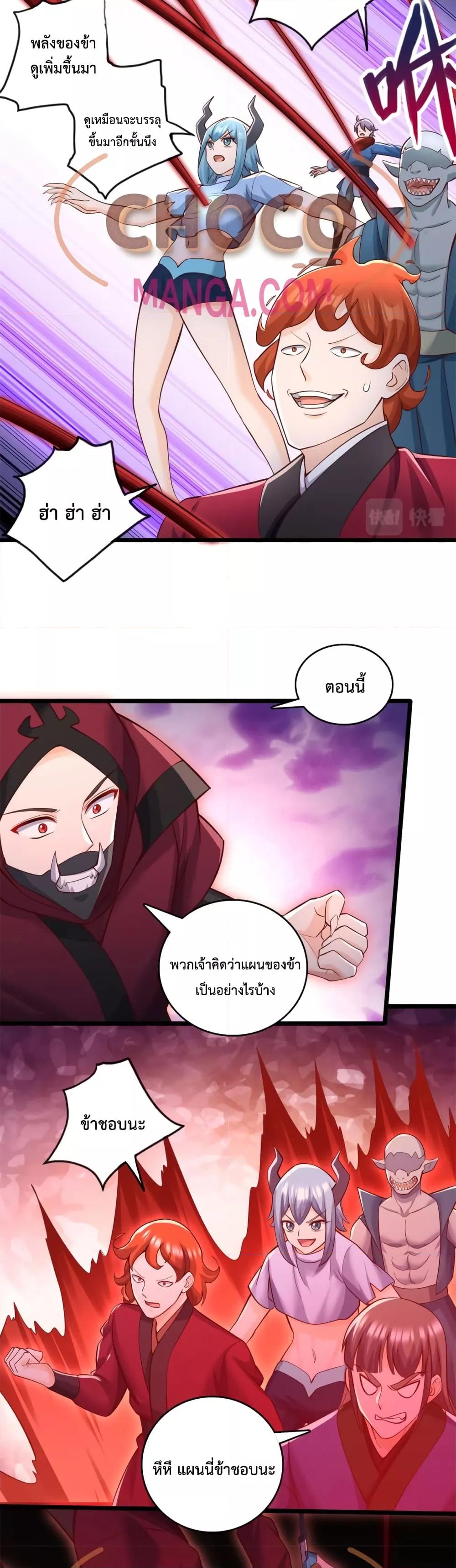 อ่านมังงะ I Can Become A Sword God ตอนที่ 64/8.jpg