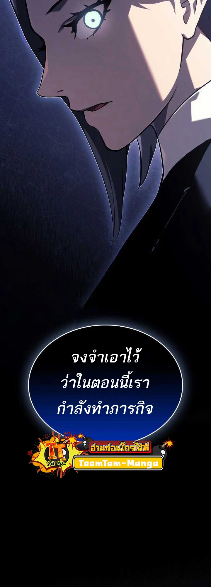 อ่านมังงะ Reaper of the Drifting Moon ตอนที่ 58/84.jpg