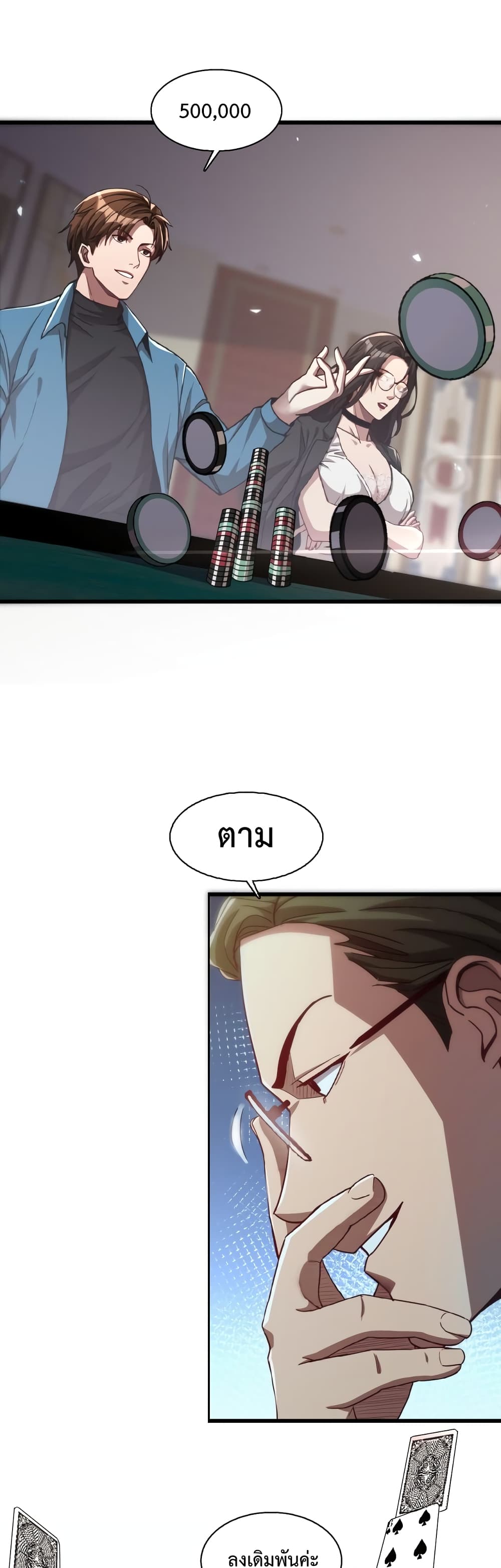 อ่านมังงะ I’m Stuck on the Same Day for a Thousand Years ตอนที่ 8/8.jpg