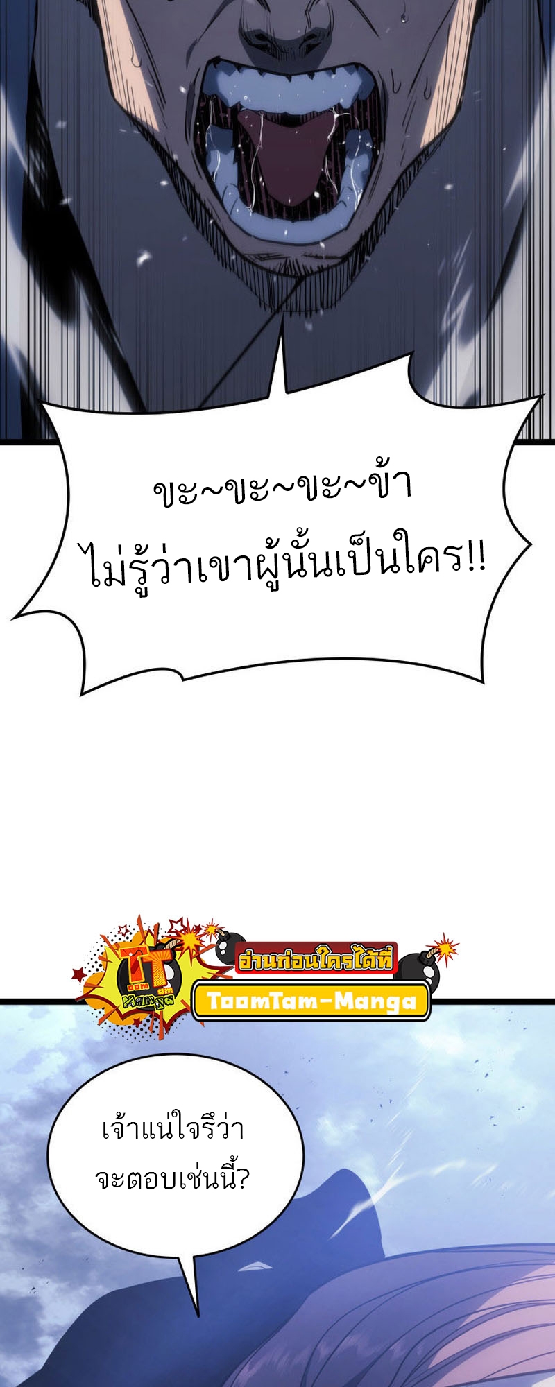 อ่านมังงะ Reaper of the Drifting Moon ตอนที่ 76/8.jpg