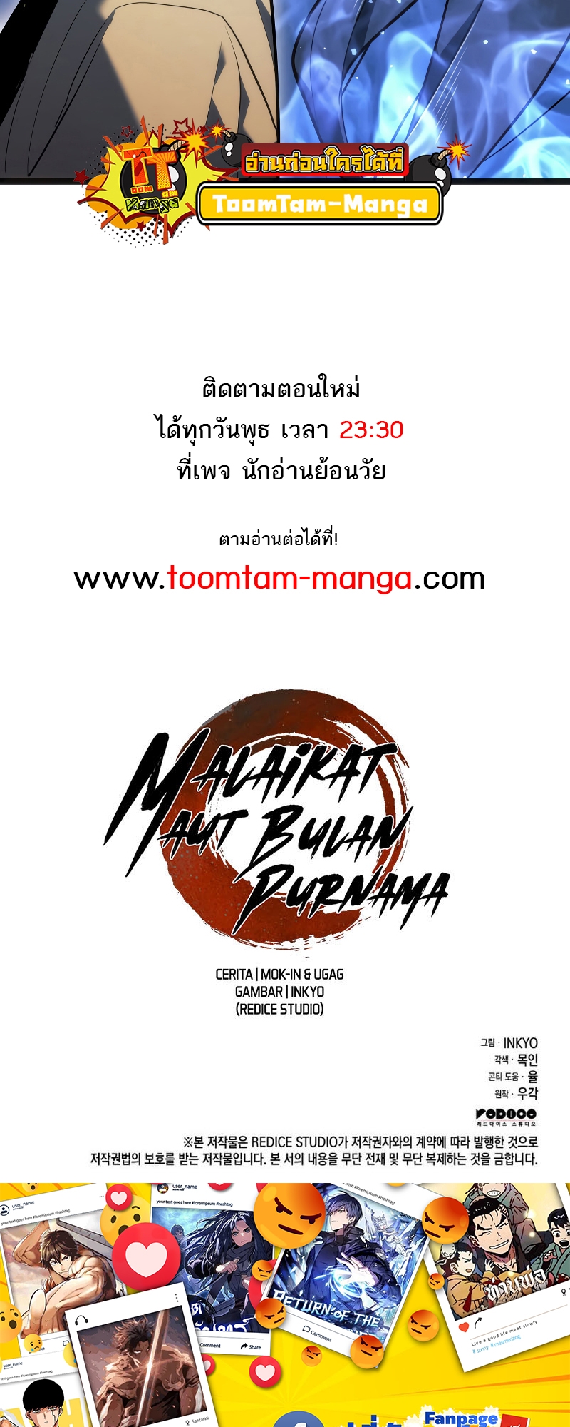 อ่านมังงะ Reaper of the Drifting Moon ตอนที่ 69/85.jpg