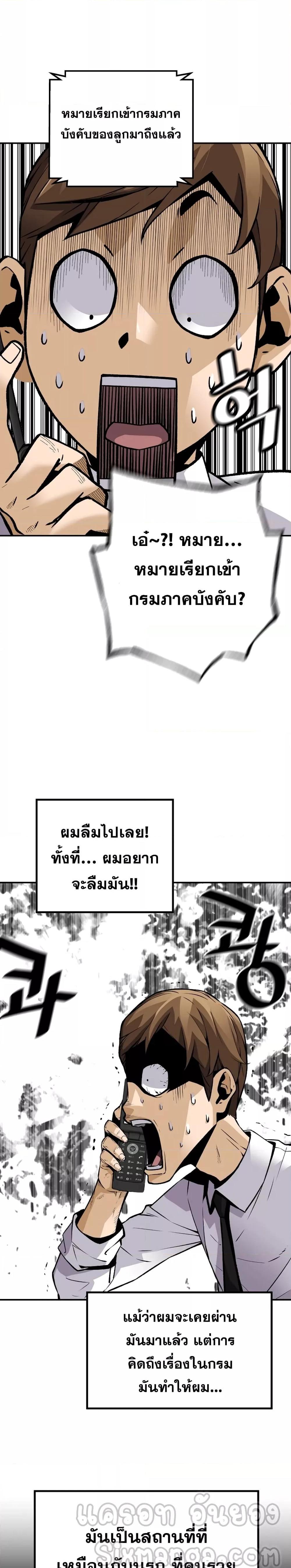 อ่านมังงะ Return of the Legend ตอนที่ 79/8.jpg