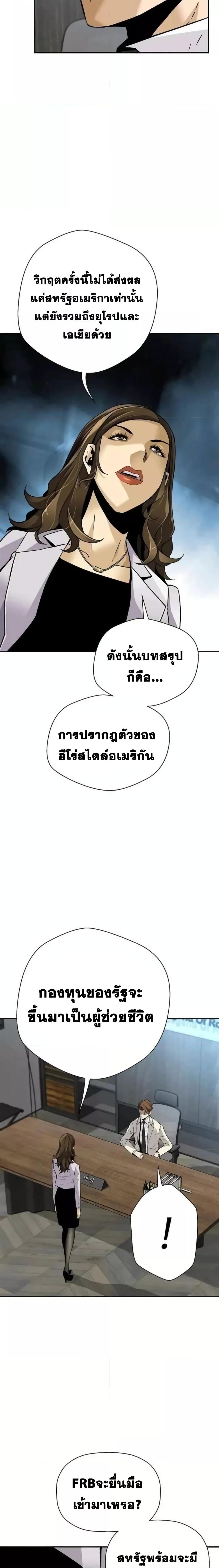 อ่านมังงะ Return of the Legend ตอนที่ 107/8.jpg