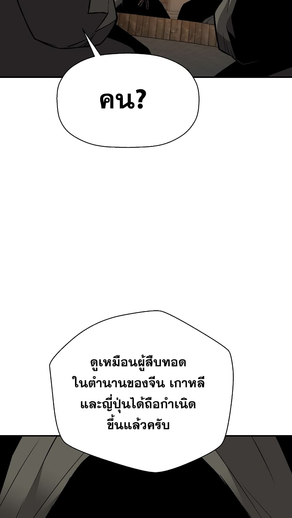 อ่านมังงะ Return of the Legend ตอนที่ 68/86.jpg