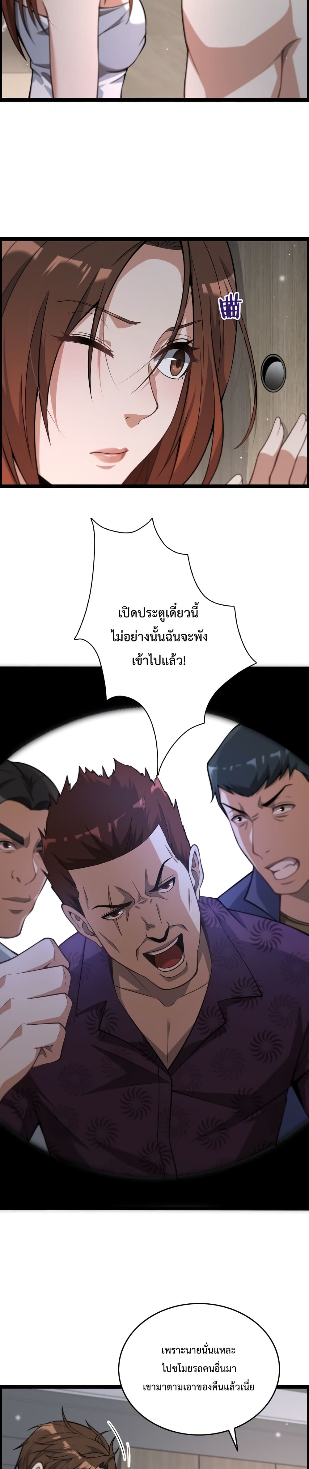 อ่านมังงะ I’m Stuck on the Same Day for a Thousand Years ตอนที่ 2/8.jpg