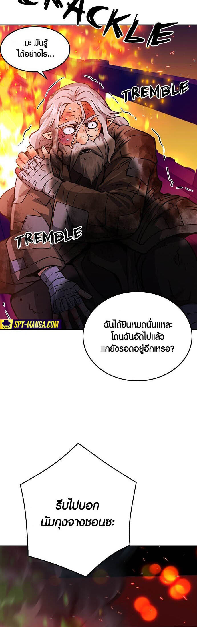 อ่านมังงะ Seoul Station Druid ตอนที่ 120/86.jpg