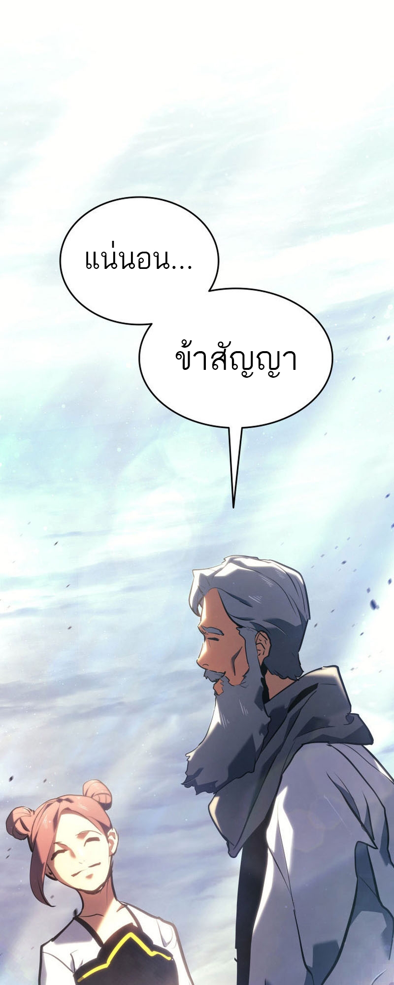 อ่านมังงะ Reaper of the Drifting Moon ตอนที่ 68/86.jpg