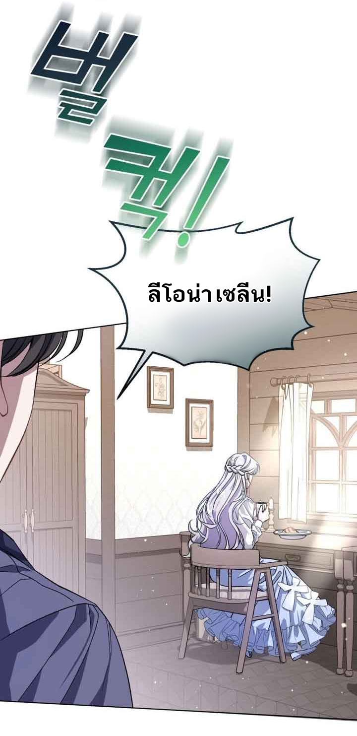 อ่านมังงะ I Became the Stepmother of an Irrevocable Dark Family ตอนที่ 2/8.jpg