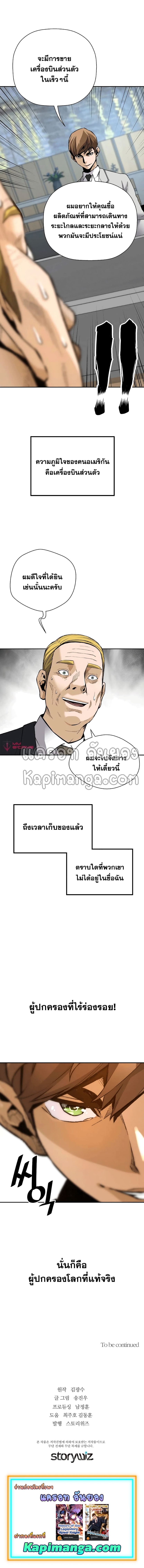 อ่านมังงะ Return of the Legend ตอนที่ 52/8.jpg