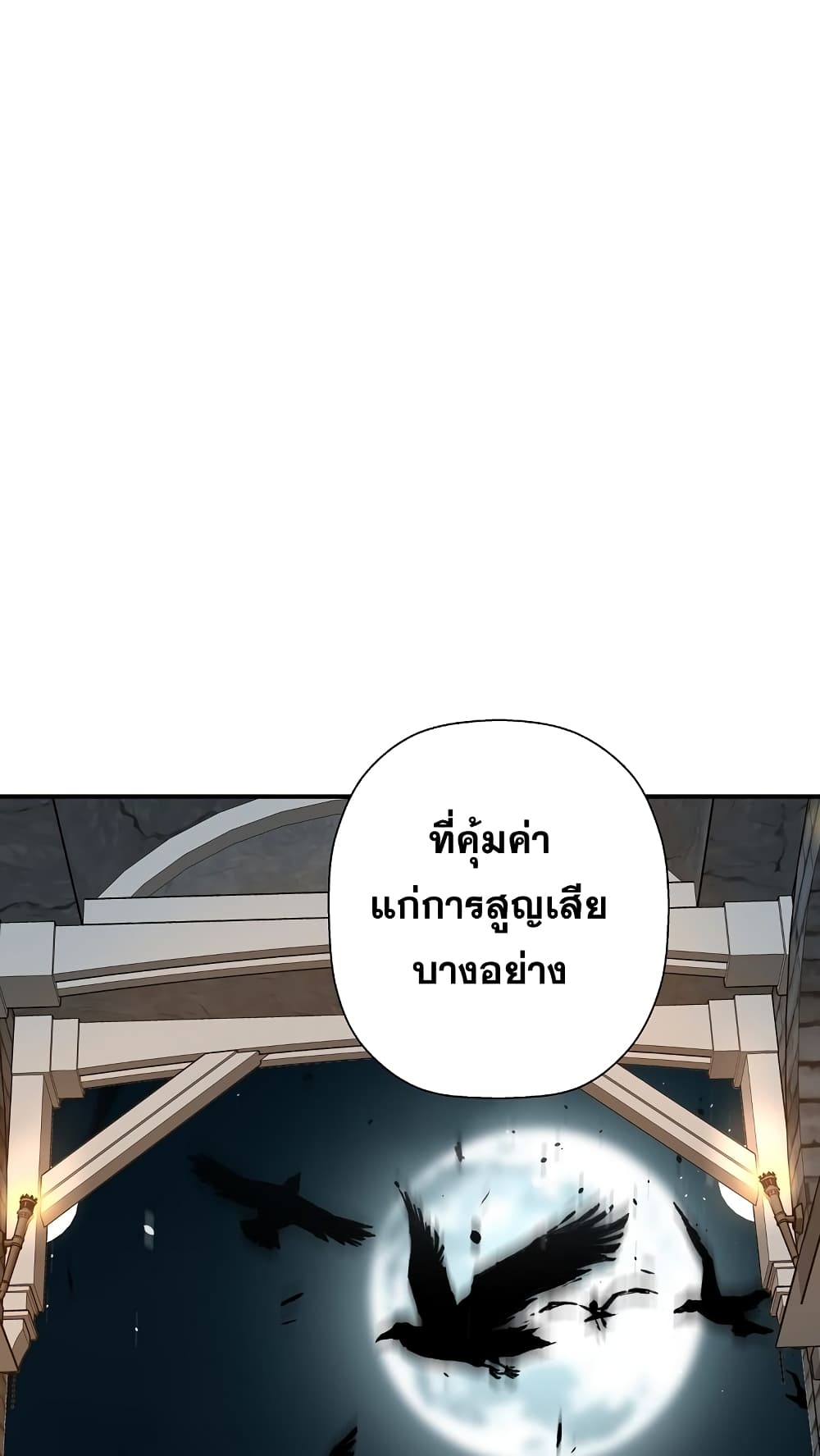 อ่านมังงะ Return of the Legend ตอนที่ 68/89.jpg