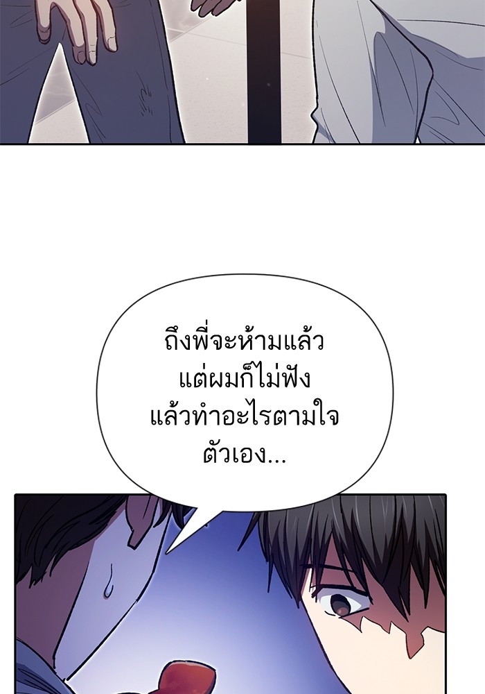 อ่านมังงะ The S-Classes That I Raised ตอนที่ 120/89.jpg