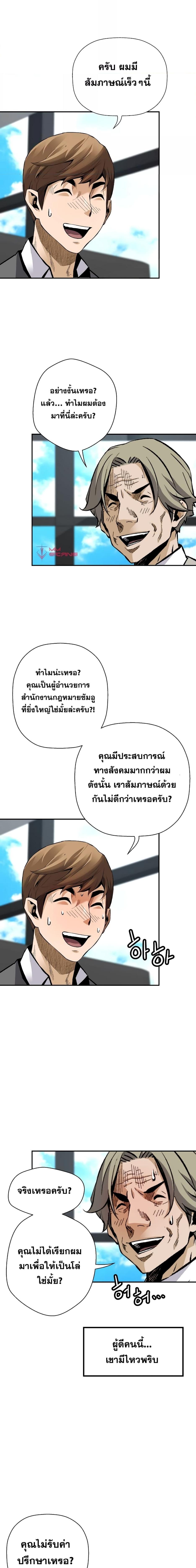 อ่านมังงะ Return of the Legend ตอนที่ 64/8_0.jpg