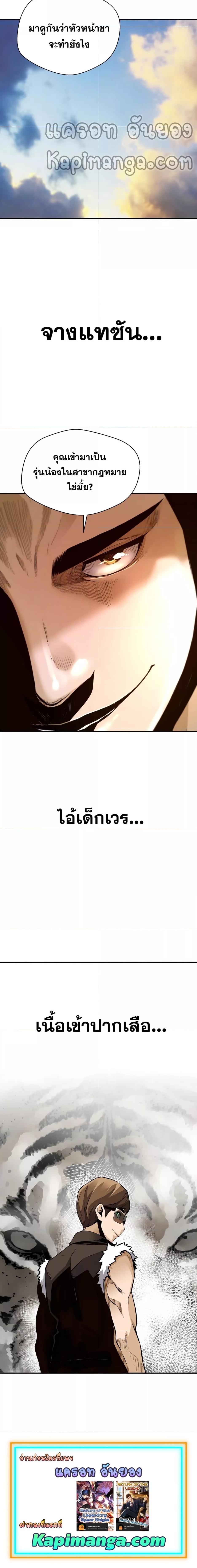 อ่านมังงะ Return of the Legend ตอนที่ 54/8_1.jpg