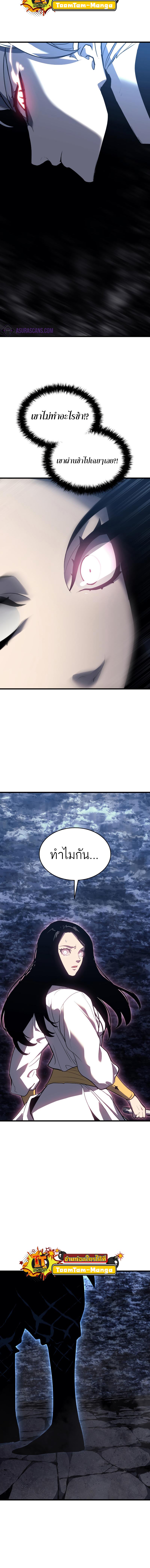 อ่านมังงะ Reaper of the Drifting Moon ตอนที่ 53/8_1.jpg