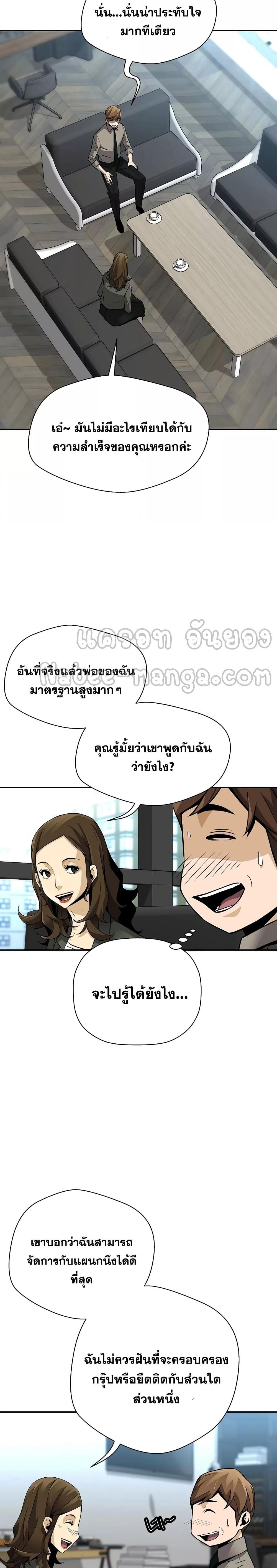 อ่านมังงะ Return of the Legend ตอนที่ 101/8.jpg