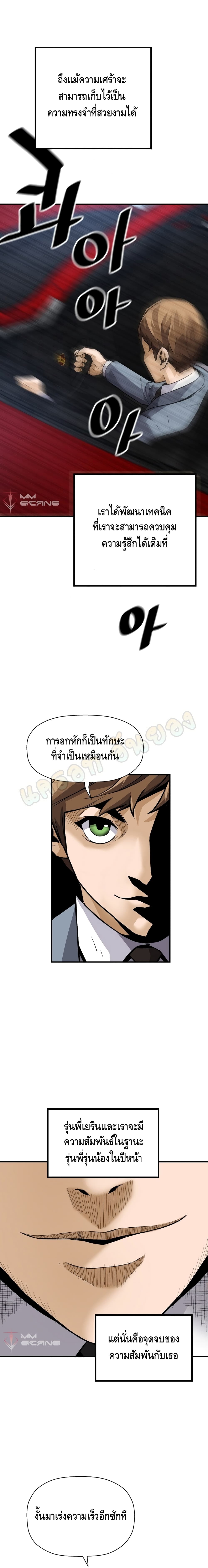 อ่านมังงะ Return of the Legend ตอนที่ 30/8.jpg