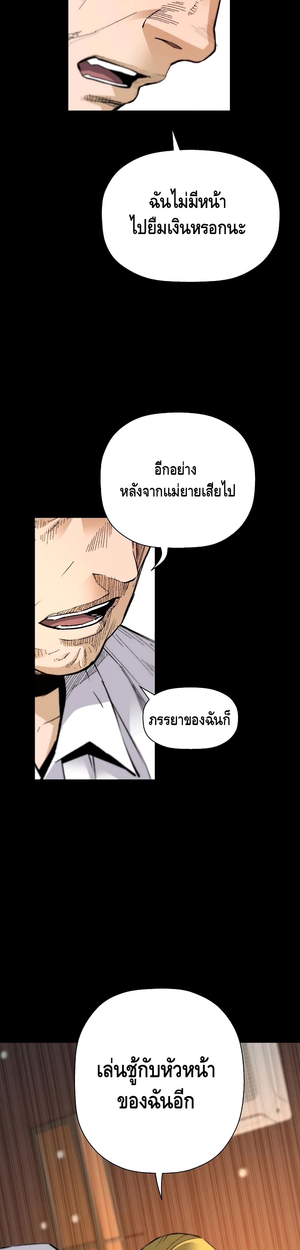 อ่านมังงะ Return of the Legend ตอนที่ 39/8.jpg