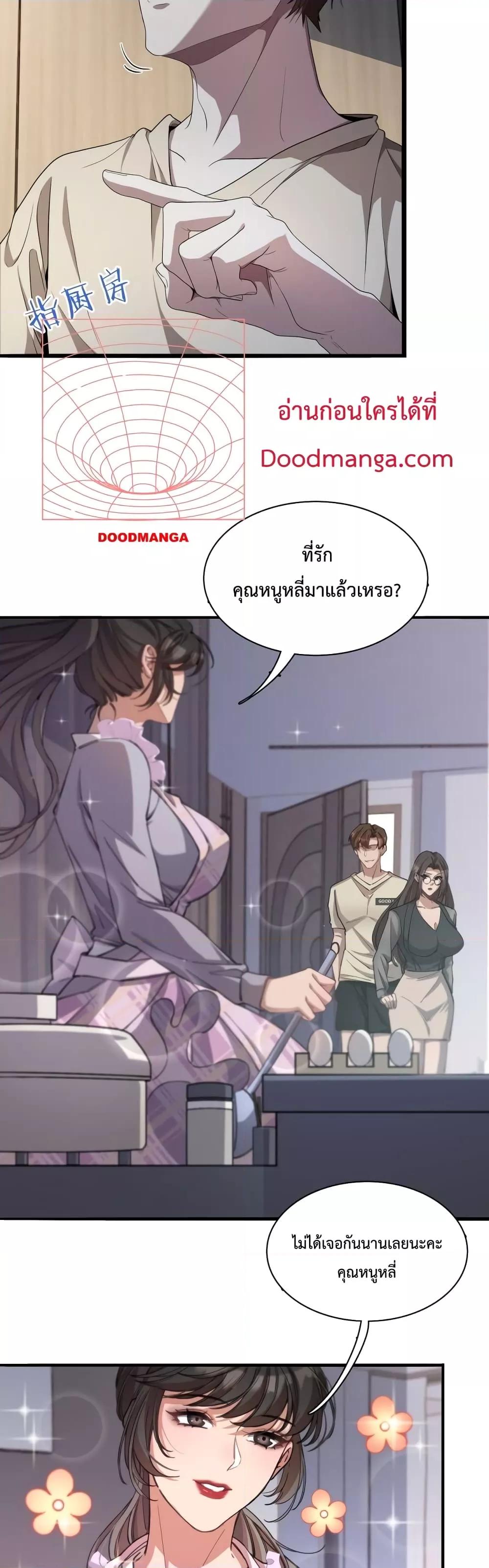 อ่านมังงะ I’m Stuck on the Same Day for a Thousand Years ตอนที่ 19/8.jpg