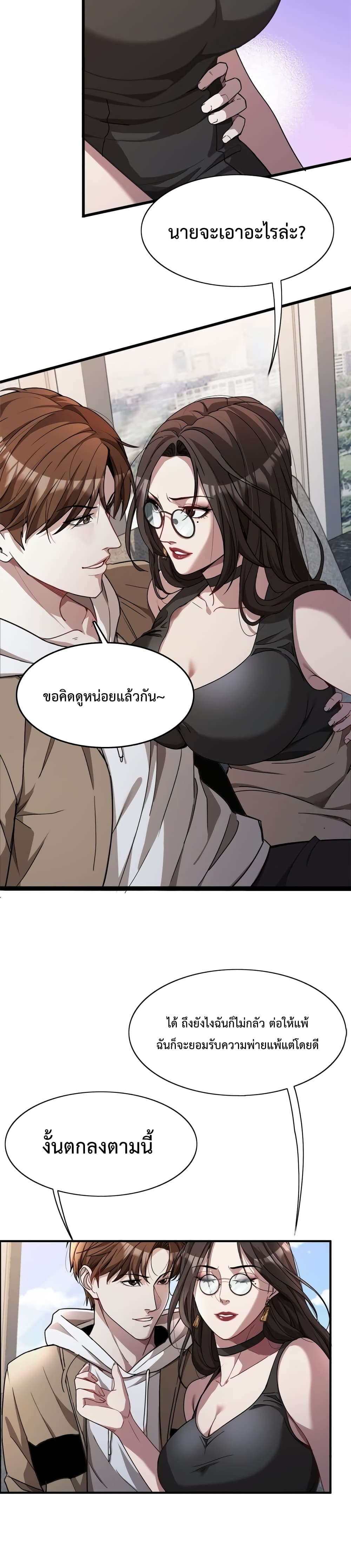 อ่านมังงะ I’m Stuck on the Same Day for a Thousand Years ตอนที่ 17/8.jpg