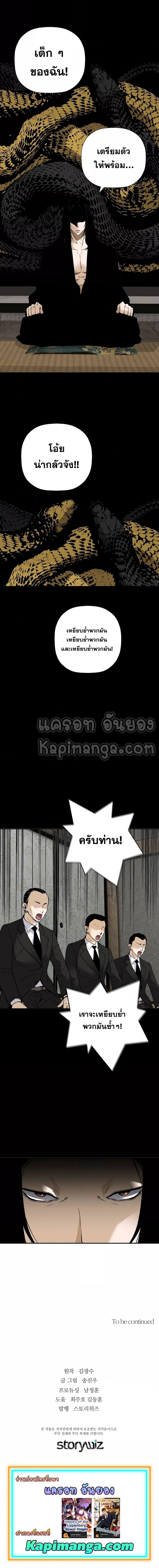 อ่านมังงะ Return of the Legend ตอนที่ 59/8.jpg