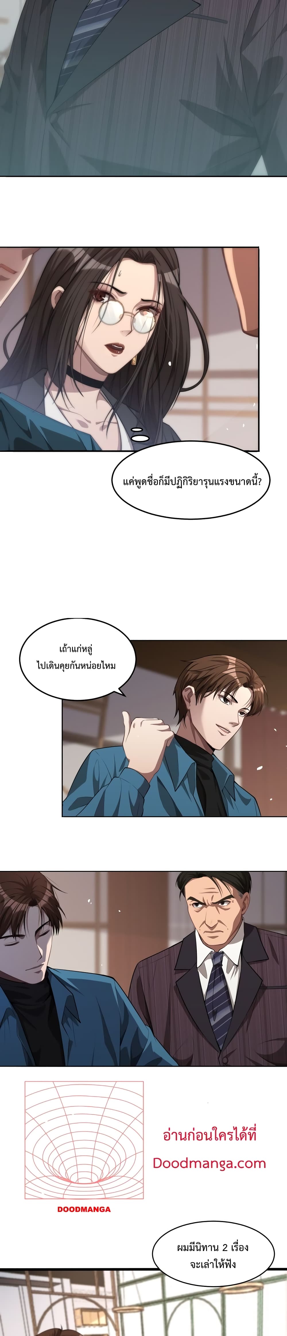 อ่านมังงะ I’m Stuck on the Same Day for a Thousand Years ตอนที่ 11/8.jpg