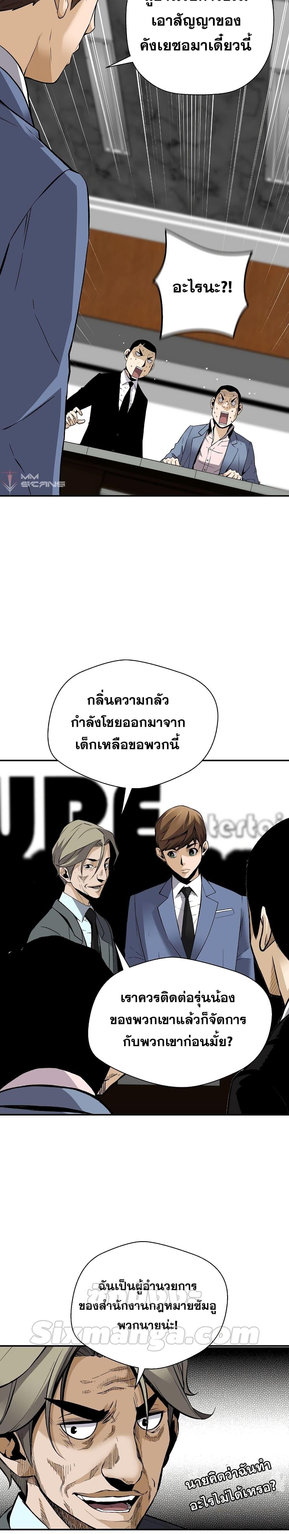 อ่านมังงะ Return of the Legend ตอนที่ 74/8.jpg