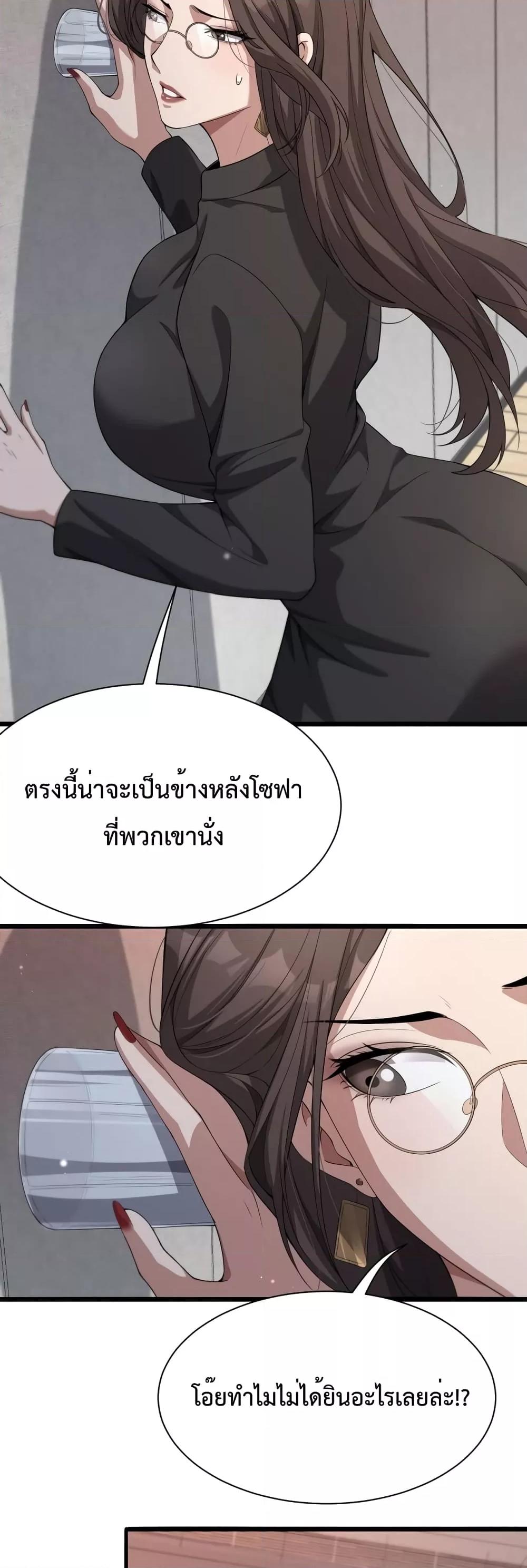 อ่านมังงะ I’m Stuck on the Same Day for a Thousand Years ตอนที่ 30/8.jpg