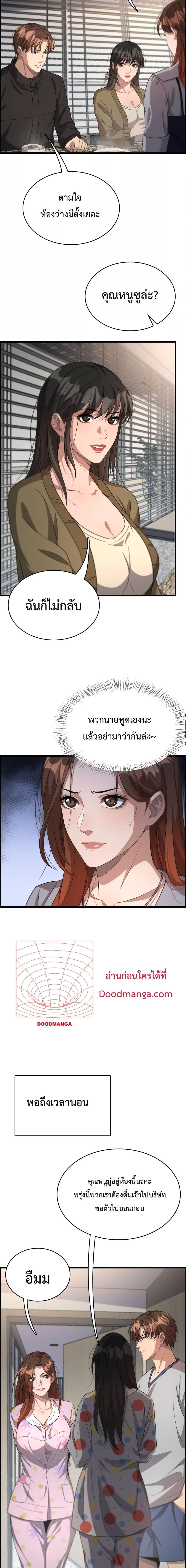 อ่านมังงะ I’m Stuck on the Same Day for a Thousand Years ตอนที่ 28/8.jpg