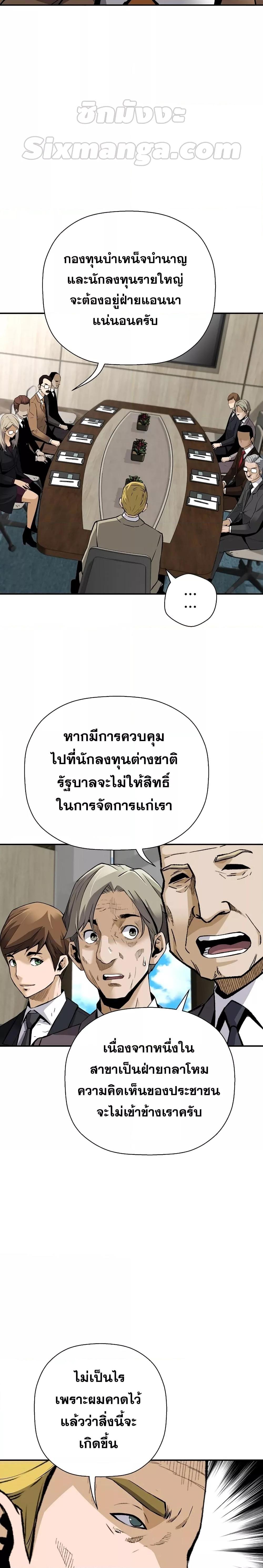 อ่านมังงะ Return of the Legend ตอนที่ 88/8.jpg