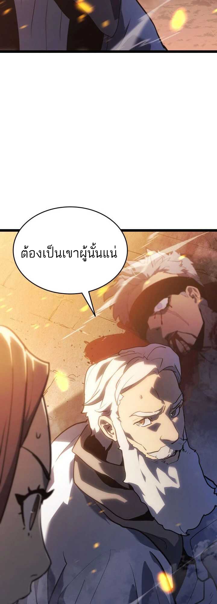 อ่านมังงะ Reaper of the Drifting Moon ตอนที่ 62/8.jpg