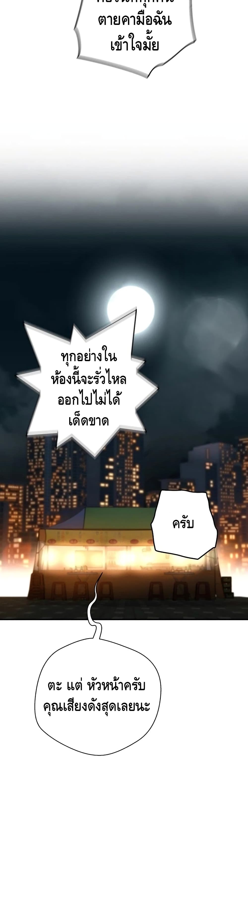 อ่านมังงะ Return of the Legend ตอนที่ 34/9.jpg