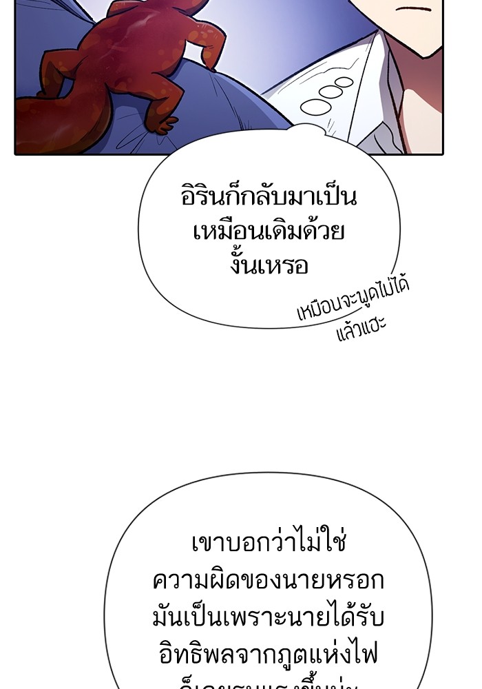 อ่านมังงะ The S-Classes That I Raised ตอนที่ 120/90.jpg