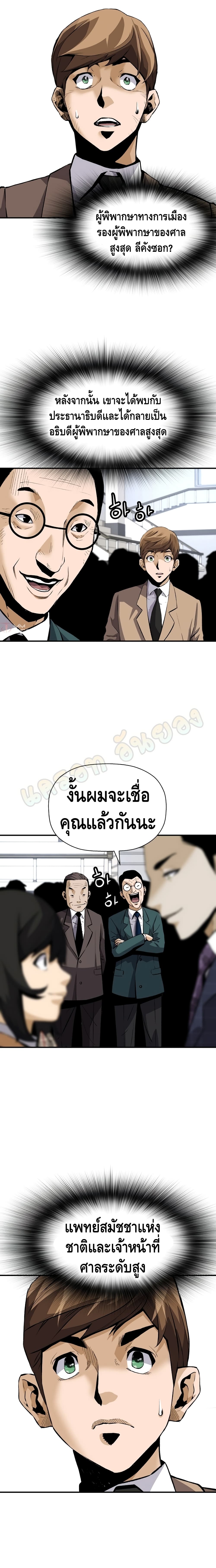 อ่านมังงะ Return of the Legend ตอนที่ 29/9.jpg