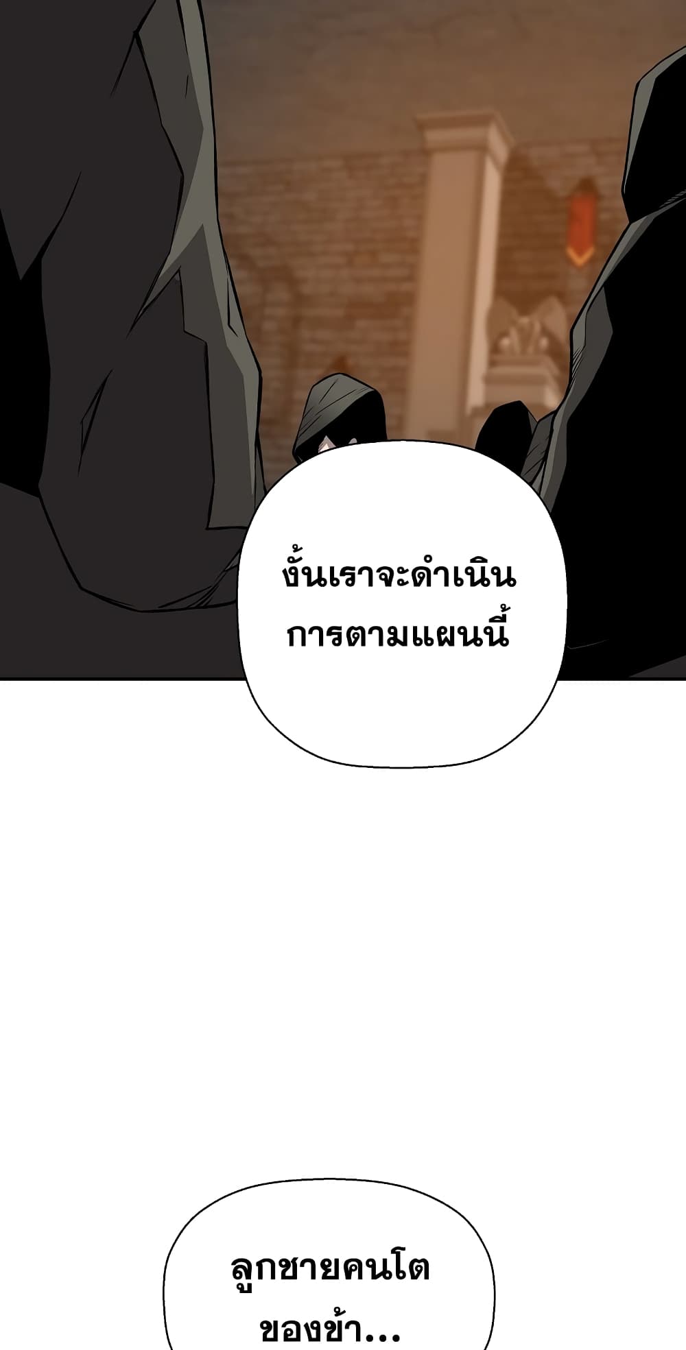 อ่านมังงะ Return of the Legend ตอนที่ 69/9.jpg