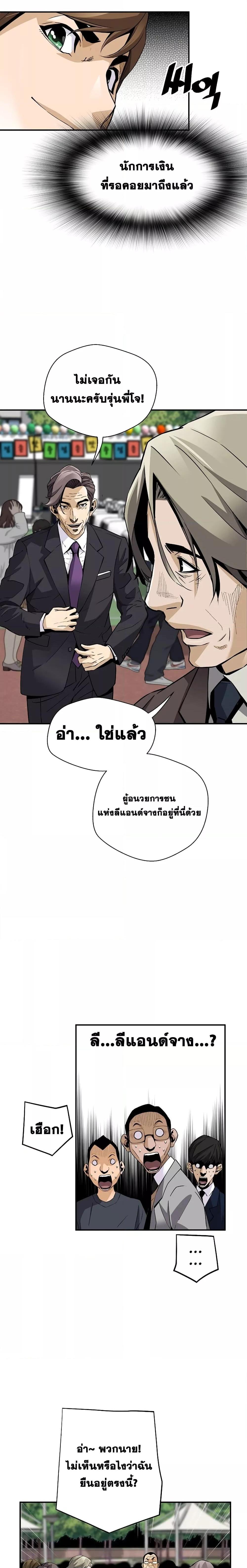 อ่านมังงะ Return of the Legend ตอนที่ 103/9.jpg