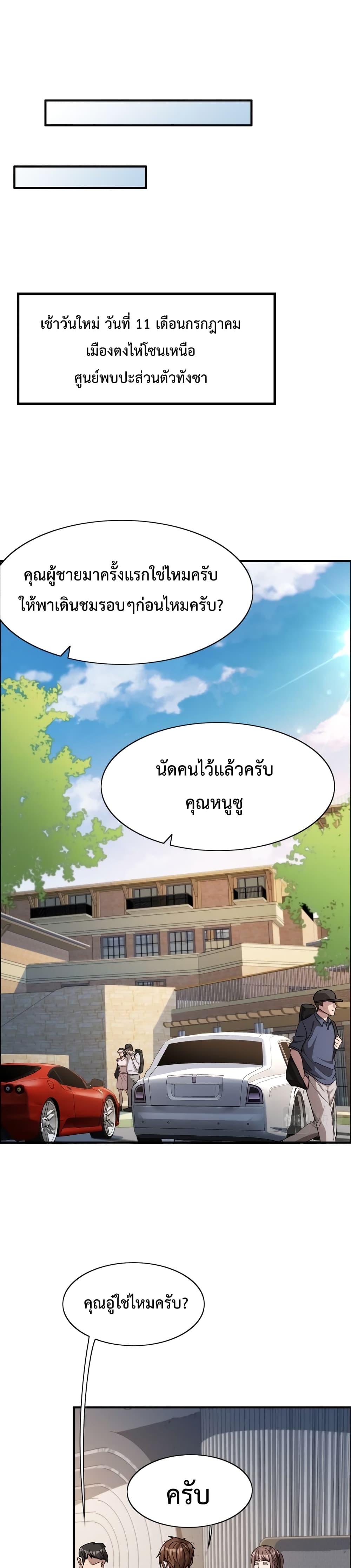 อ่านมังงะ I’m Stuck on the Same Day for a Thousand Years ตอนที่ 17/9.jpg