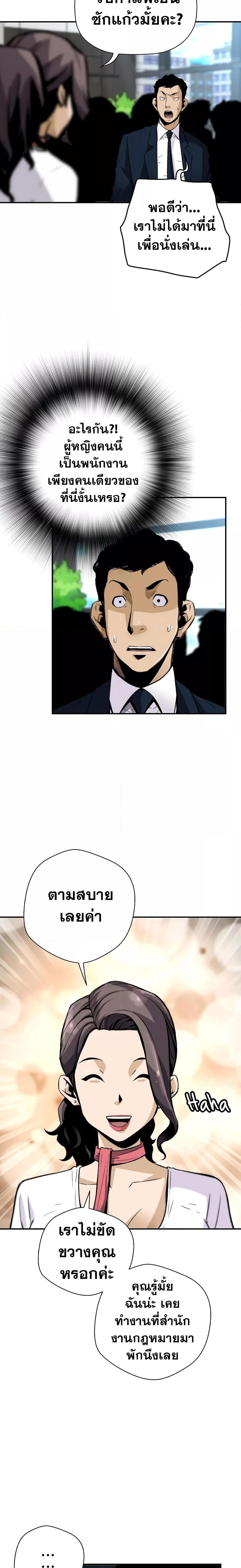 อ่านมังงะ Return of the Legend ตอนที่ 98/9.jpg