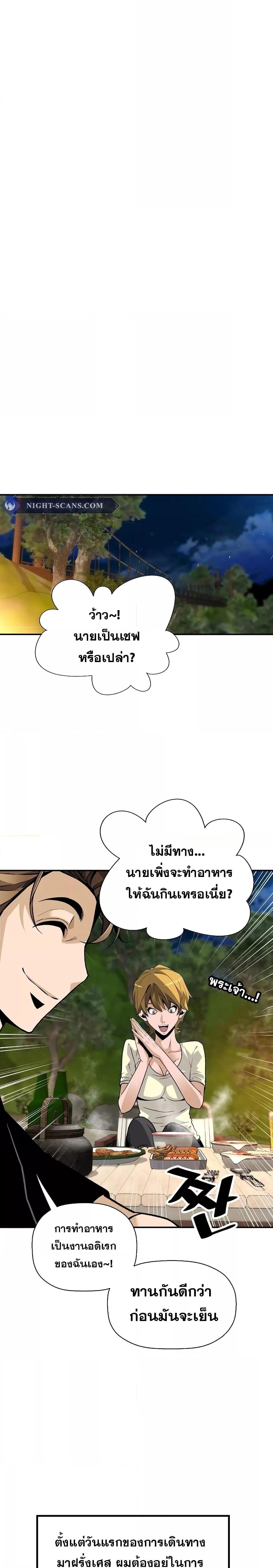 อ่านมังงะ Return of the Legend ตอนที่ 109/9.jpg