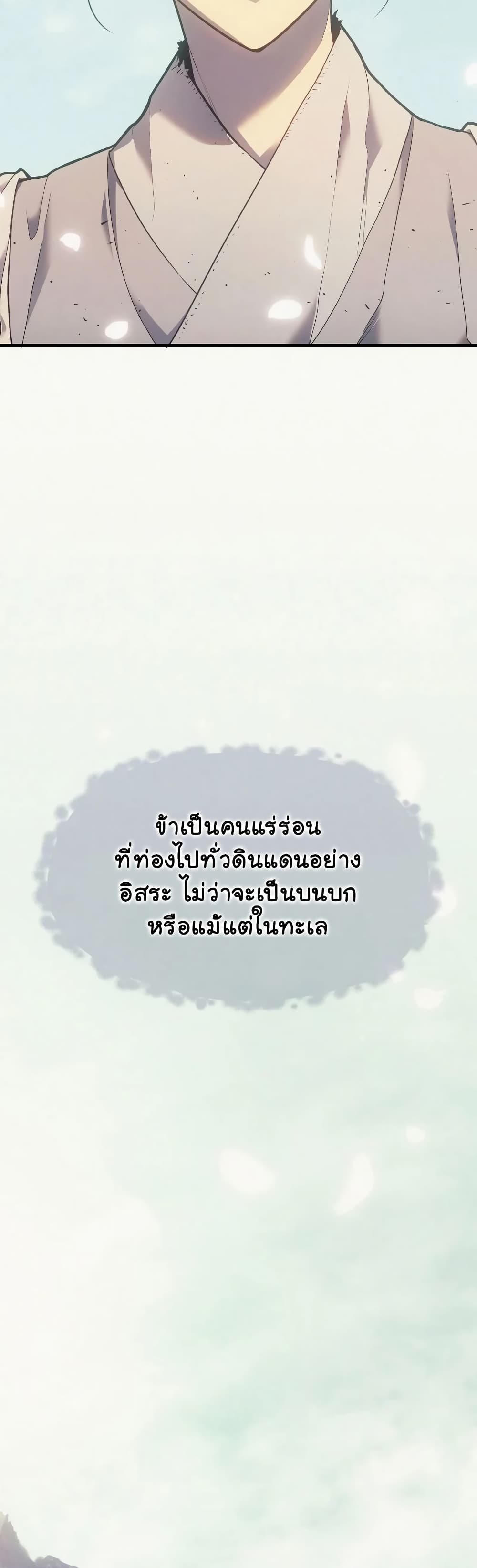 อ่านมังงะ Reaper of the Drifting Moon ตอนที่ 0/9.jpg