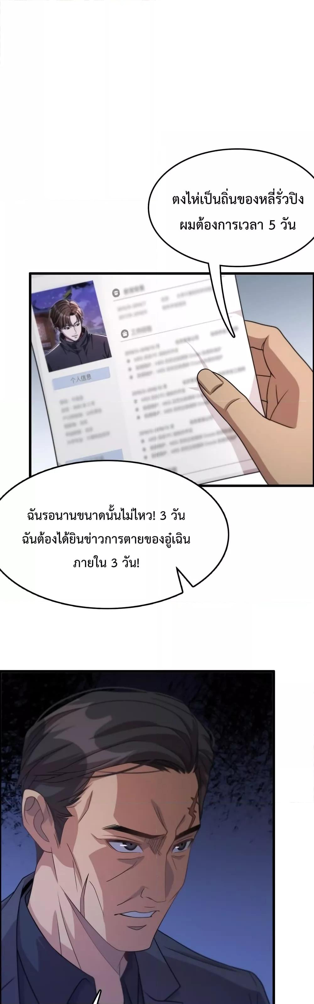 อ่านมังงะ I’m Stuck on the Same Day for a Thousand Years ตอนที่ 23/9.jpg